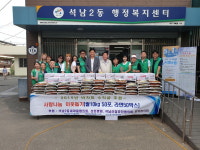 석남2동 새마을협, 바자회로 이웃 돕기