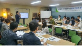 미추홀구 사회적경제기업 영상실습 교육