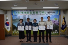 지역사회 안전망 꾸리는 연수경찰서
