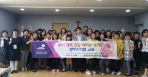 가족 건강 발마사지법 교육