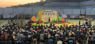 길상면 주민자치위 한마음 축제 … 1500명 문화 욕구 해소