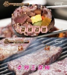 맛있는 녀석들 이날 소개된 맛집은 수원시 팔달구...