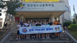 이천소방서,지역119소년단 소방안전교육실시