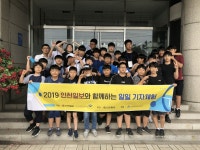 지역뉴스 만들기 뿌듯해요...검암중 인천일보 기자체험