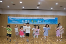 사랑과꿈을주는후원회, 다문화 힐링콘서트