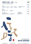 [아! 조선, 실학을 독하다] 4. 성호 이익(李瀷, 1681-1763) - (4) 곽우록의 경연(經筵)