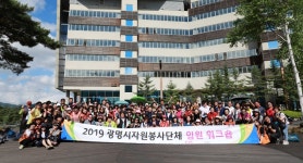 광명시 자원봉사센터 임원 워크숍