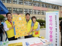 연천사랑상품권 활성화를 위한 찾아가는 설명회