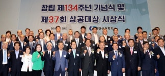 [인천상공회의소] 인천 경제발전 향해 134년 뚜벅뚜벅