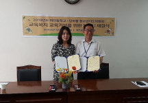 마전중 교육복지 도모 업무협약