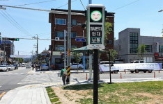 가평 대기질 정보 전광판 실시간 제공