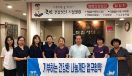 이진석 내과 건강계단 이용시 100원씩 기부