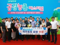 양동환 검단농협 조합장, 도농교류 활성화 국무총리 표창