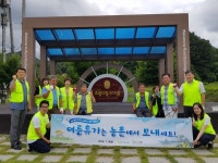 경기농협, 가평군서 클린업 팜스테이 열어