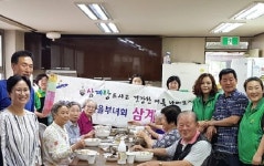 안산시 해양동 새마을부녀회 삼계탕 드시고 건강하세요