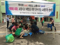 구월지구대, 어르신에 삼계탕 대접