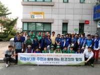 의정부3동, 평화로 주변  환경정비