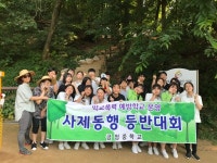 군포 금정중학교, 사제동행 등반·농구대회
