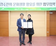 성남문화재단-LH 경기본부 입주민 문화향유를 위한 업무 협약