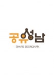 성남시 공유기업으로 고큐바테크놀로지㈜ 등 5곳 선정