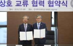 경인교육대학교-한국복지대학교와의 업무 협약 체결