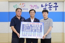 인천 남동구 관내 업체들 사랑의 세제 전달