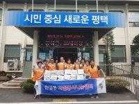 평택 신평동 자원봉사나눔센터, 빨래비누로 효사랑 … 자연보호는 덤