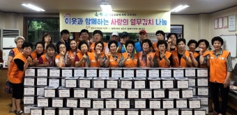 양주자원봉사센터, 열무김치 나눠주기