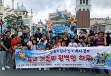 포천북부희망복지센터 가족나들이 행사