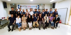 양평경찰서,반부패토론회