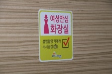동두천시 공중화장실 불법촬영 상시점검 전담인력 배치