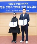 성남문화재단-다음웹툰컴퍼니 독립운동가 웹툰 협약