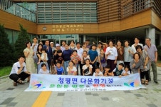 과천시 문원동 청평 다문화가정 어린이 초청행사