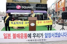 미래이천시민연대,반도체핵심부품소재생산공장 유치 결의대회