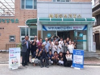 여주시 보건소, 남부치매안심센터 개소