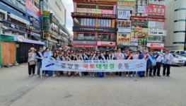 안산시 중앙동, 중심상가 국토대청결운동
