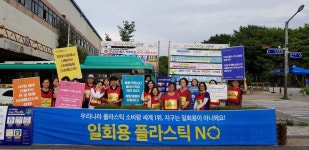 안산시·시민단체 일회용품 줄입시다