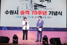 조명자 수원시의회 의장 시 승격 70주년, 높게 비상하자