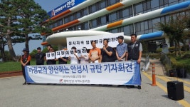민노총, 비정규직 양산 안성시 규탄