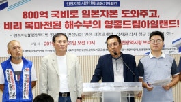 한상드림아일랜드, 일본인 투자 골프장사업 변질
