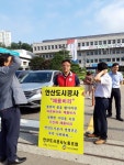 안산도시공사 노조 경영진은 채용비리 책임지고 사퇴하라