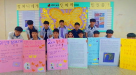 과천고 학생들 소녀상 건립 앞장 서다