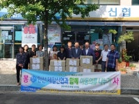 안산시장애인생활이동지원센터, 지역아동센터 아동복 전달
