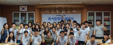 안양 부림중, 제2기 독서원정대 발대식 개최