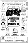 다사리문화기획학교 수강생 모집