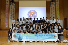 여주 경기관광고등학교,징검다리진로체험거점교실운영