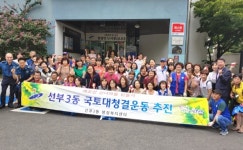 안산시 선부3동, 추석맞이 마을청소