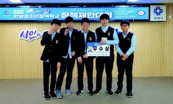안양 대안중 세계시민반 동아리, 청소년 정책제안대회 우수상