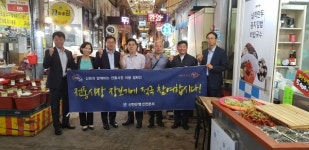 신한은행 인천본부 설 전통시장 이용 캠페인