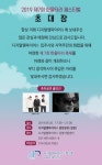 수원 디지털엠파이어2, 지역과 함께하는 축제 연다